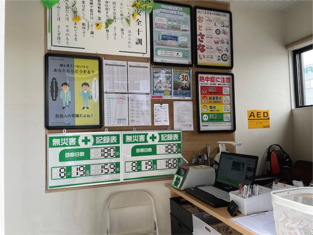 点呼室 2
